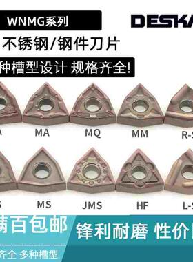 DESKAR刀片WNMG080404-MQ-MA-JMS-HA-HS 080408-MS LF6118 LF6018