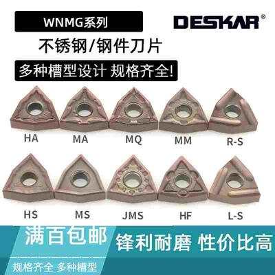 DESKAR刀片WNMG080404-MQ-MA-JMS-HA-HS 080408-MS LF6118 LF6018