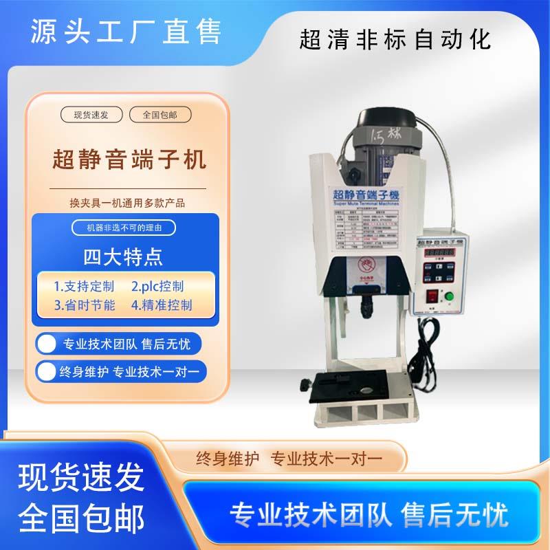 全半自动超静音端子机OTP模具端子压接机连剥带打端子机压线打端