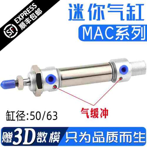 MAC50/63*25/50/75/100/250/300/500-S-CA带气缓冲不锈钢迷你气缸