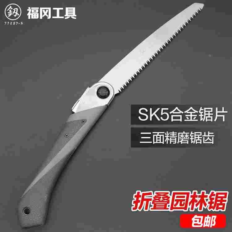 福冈工具园林手锯木工锯树家用小型手持据木头神器户外折叠小锯子,ZIPPO/瑞士军刀/眼镜,酒具,淘宝优惠券,粉丝福利购,淘宝优惠卷