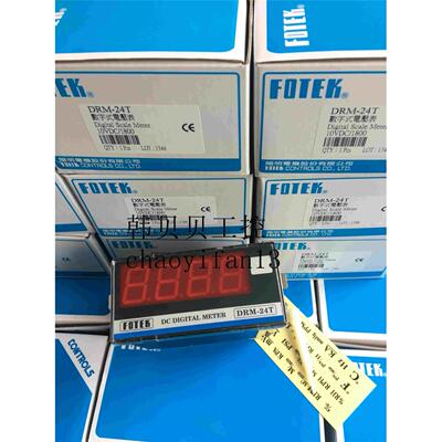 DRM-24TN/DRM-25T/VA-24T全新原装台湾阳明FOTEK速度表电流表特价