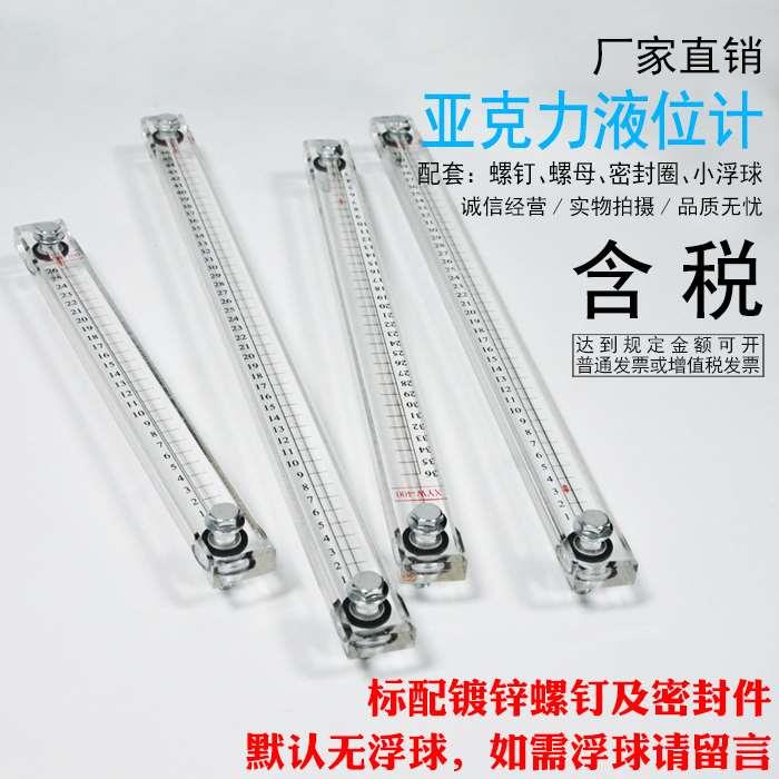 水箱亚克力水尺油尺罐车混泥土搅拌车水位计液位计三华沃欧罐车