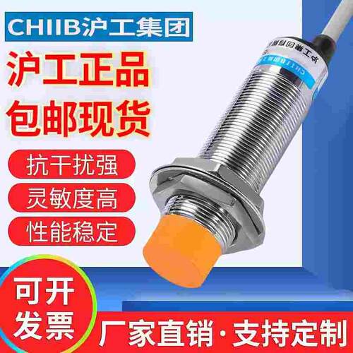 沪工HL-M18-N10NO NC PO PC TO TC AO AC接近开关金属感应传感器