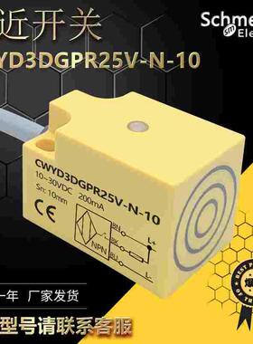 金属感应接近开关CWYD3DGPR25V-N-10三线制NPN常开电感式传感器