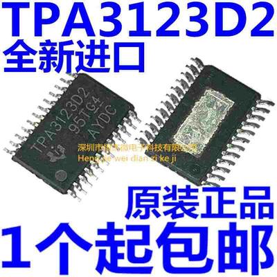 全新原装进口 TPA3123D2PWPR TPA3123D2 功率放大器 TSSOP-24