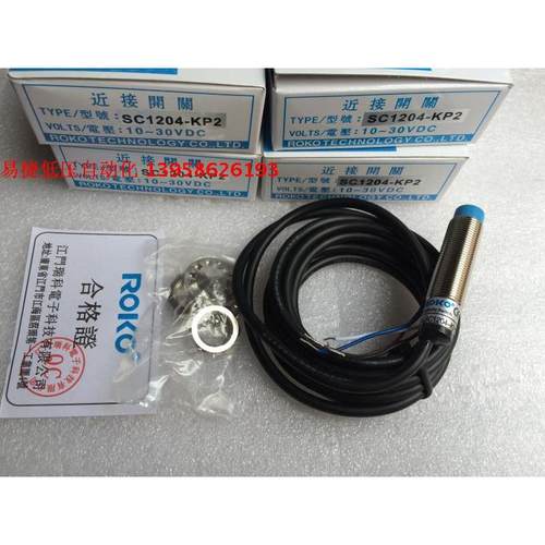 瑞科ROKO 接近开关 SC1204-KP2 NPN/PNP 多功能输出开关 四线制