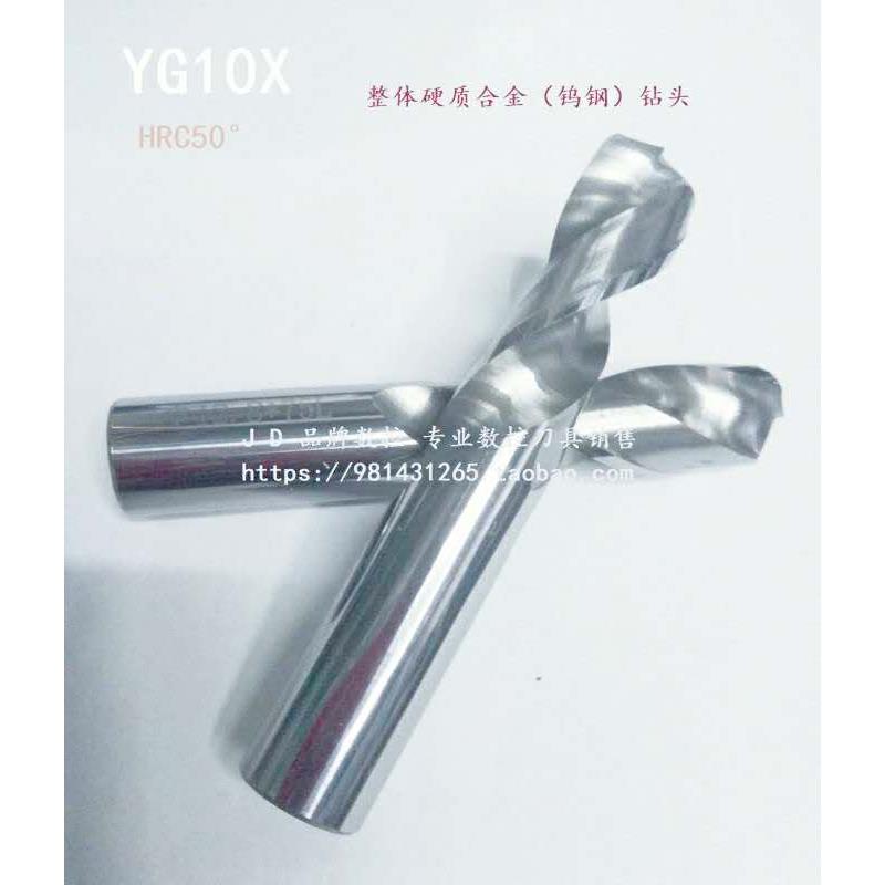 YG10X整体钨钢合金钻标准长M11.1 11.2 11.3 11.4 11.5mm