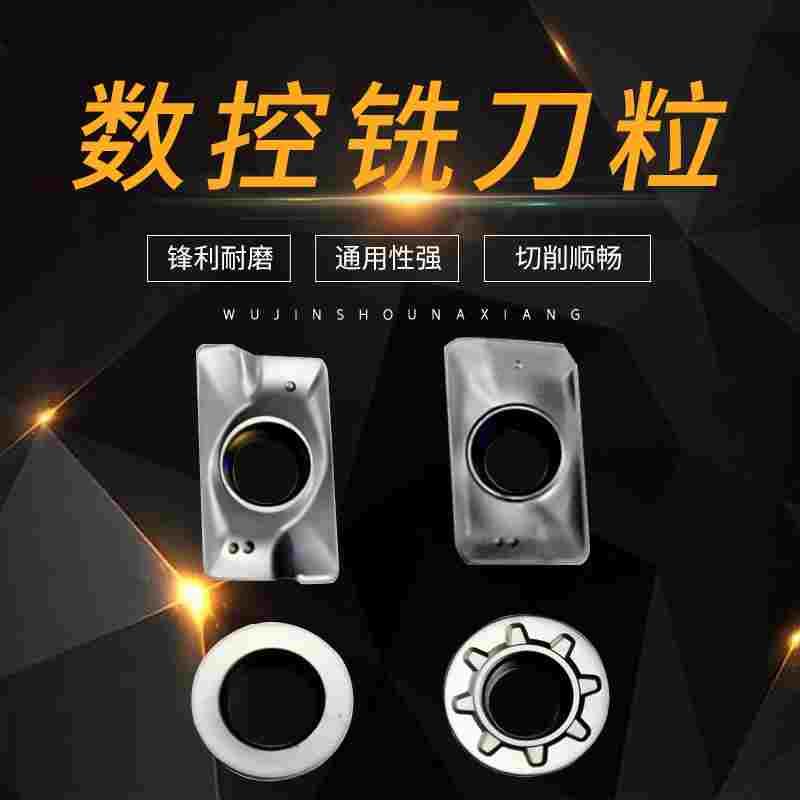 数控铣刀粒CNC合金刀片 RPMW1003/R5 APMT1135/1604/R0.8直角刀粒