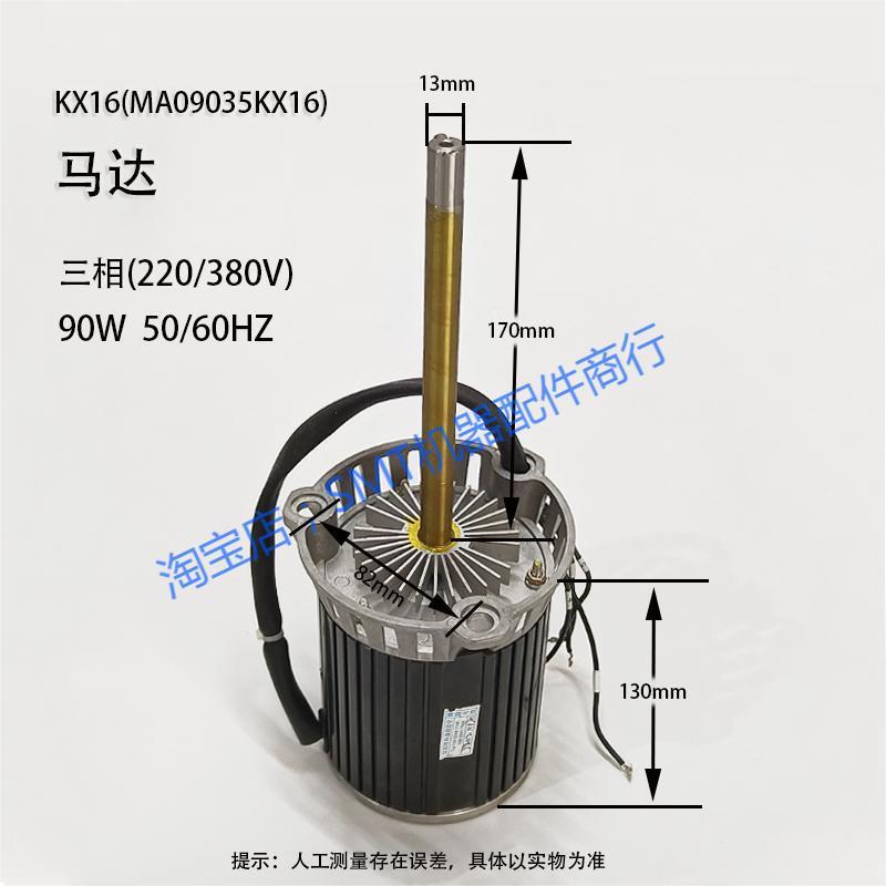SAYU回流焊热风马达MA09035FX18回流焊送风电机MA09035KX16现货