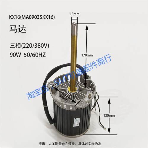 SAYU回流焊热风马达MA09035FX18回流焊送风电机MA09035KX16现货