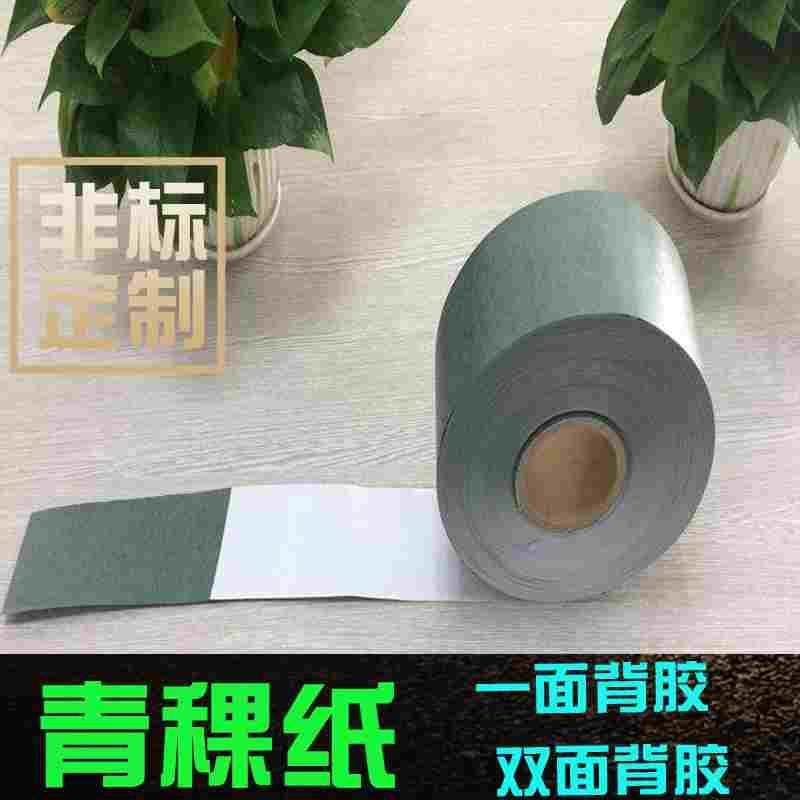 青稞纸带背胶卷料串间绝缘垫锂电池组装优质太阳路灯辅料绝缘垫纸