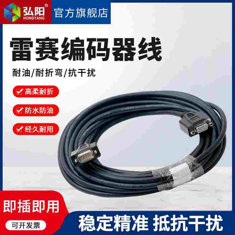 雕刻机雷赛驱动器编码器线8/10/12/15米伺服闭环驱动电机连接线