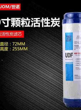 蓝色净水器滤芯纯水机通用10寸平压式颗粒活性炭第2级UDF颗粒碳