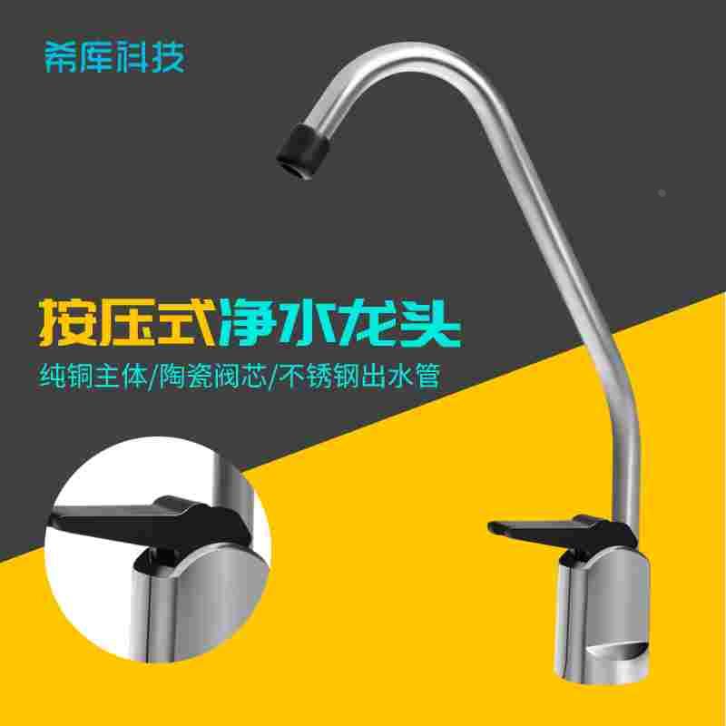 净水器出水龙头2分全铜豪华净水机通用鹅颈龙头按压式不锈钢无铅