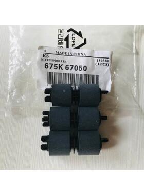 原装施乐5代 C2275 C3373 C3375 C4475 5575 6675手送旁路搓纸轮