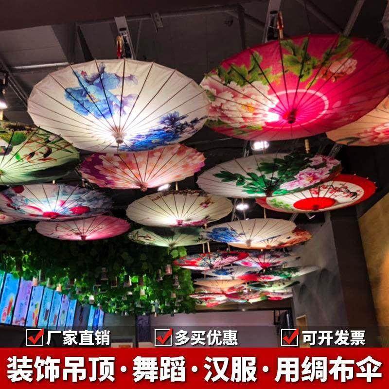 中国风吊顶伞装饰户外伞灯国潮风绸布伞空中吊伞悬挂油纸伞古风伞