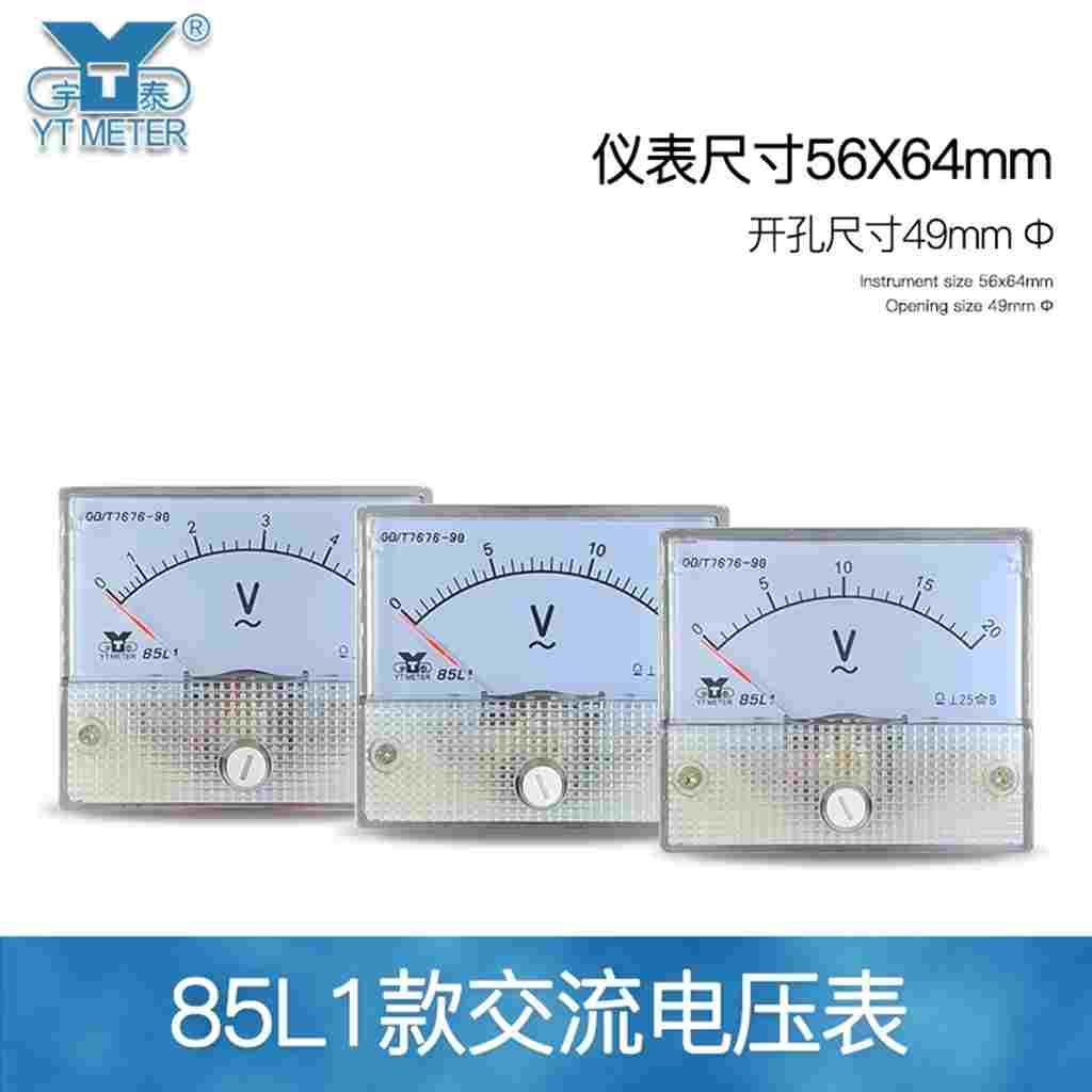 85L1交流电压表AC10v 50v 250v 300v 450v 500v 600v指针伏特表