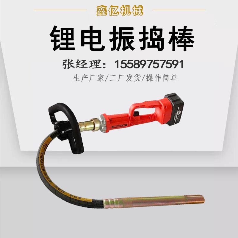 锂电振动器 混凝土振捣动棒 小型锂电震动器 插入式水泥振捣棒