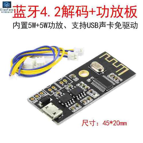 MH-M38 5W+5W功放模块+MP3解码板 4.2蓝牙无线音频接收器音箱音响