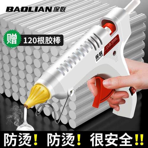 50W热熔胶枪手工制作电胶抢万能家用热溶棒胶水条小号热融胶棒7mm