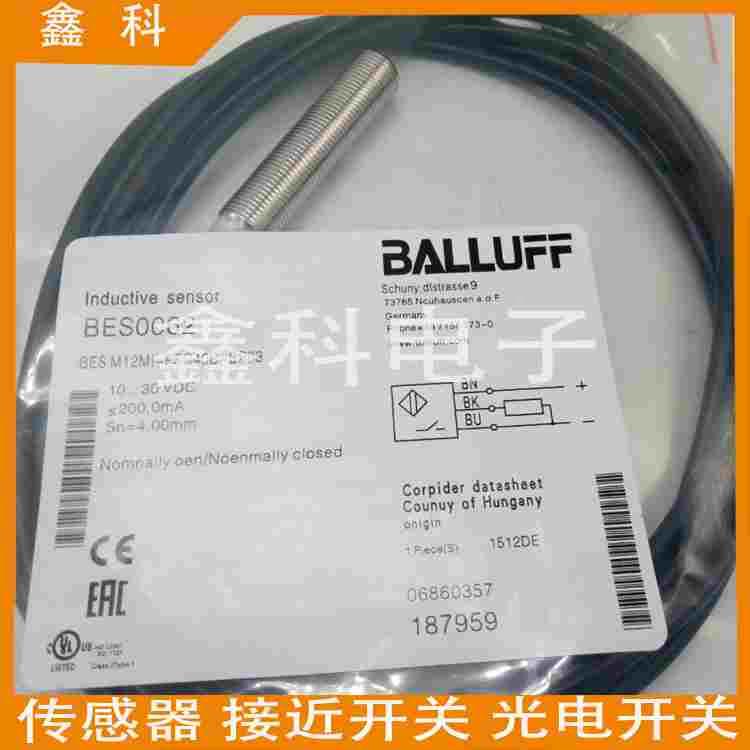 全新巴鲁夫接近感应开关BES001L BES M08MG-GSC20B-BV02传感器