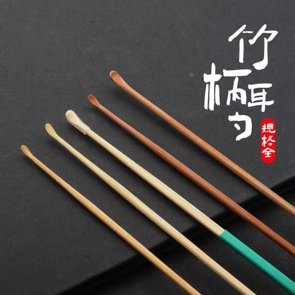 手工精磨精细煤竹耳勺超细超小打磨掏耳朵勺采耳工具竹子挖抠耳屎