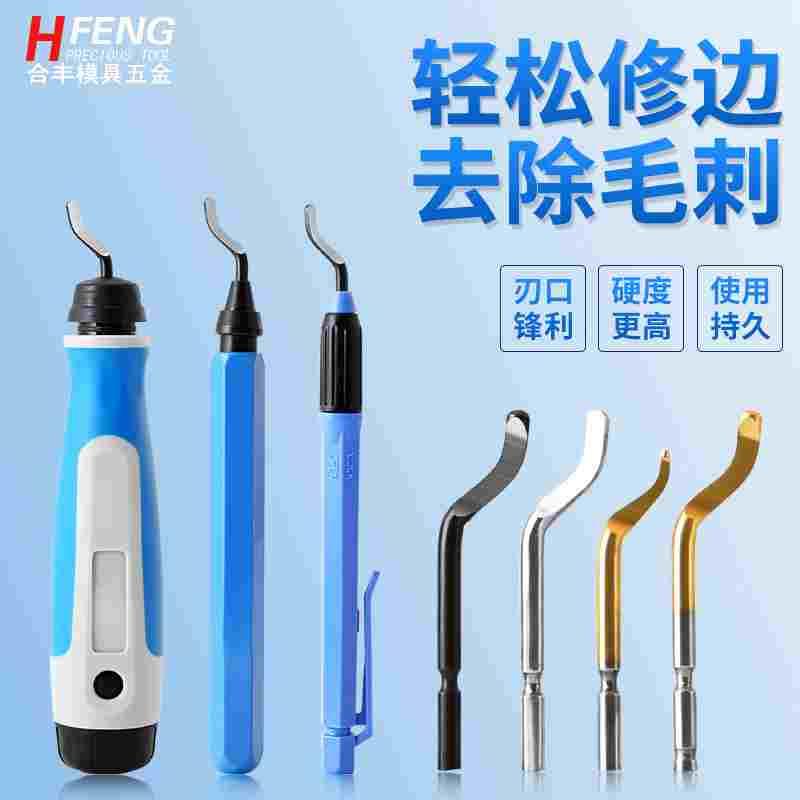 去毛刺刮刀BS1018修边器NB1100修边刀片BS1010刮刀片BK3010不锈钢