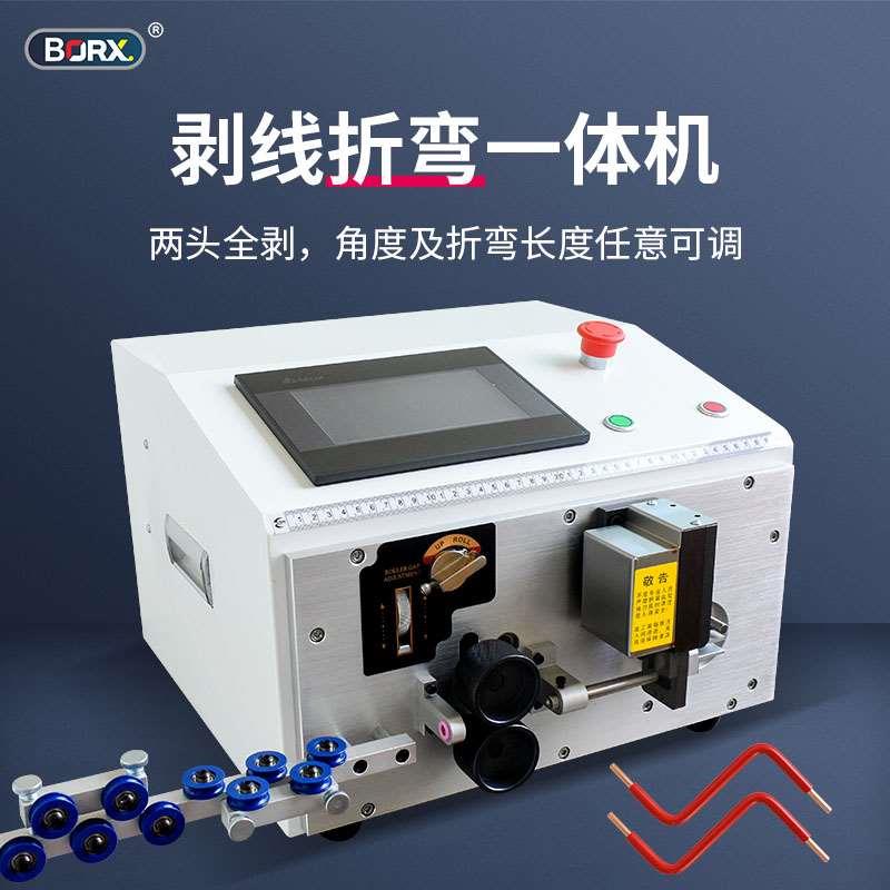 全自动电脑折弯机小型数控系统裁剪拨电缆线多功能切断一体剥皮机