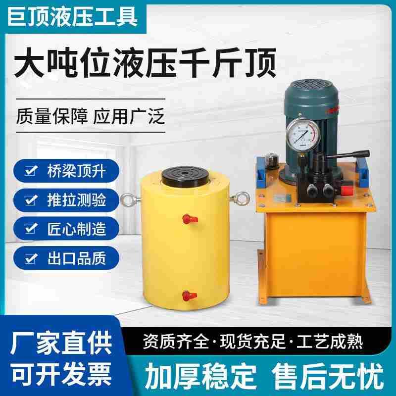 电动千斤顶分离式重型双作用大吨位油缸100T200t320T吨分体式液压