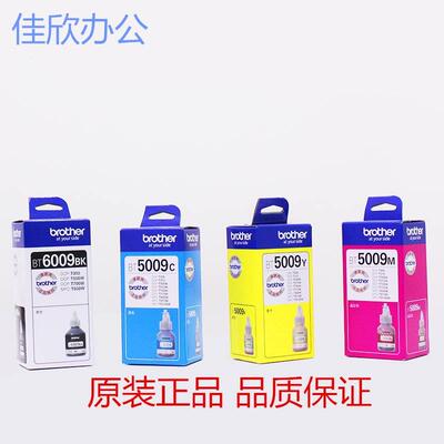 原装兄弟BT6009 D60BK连供墨水5009 T510 T300 500 700 800打印机