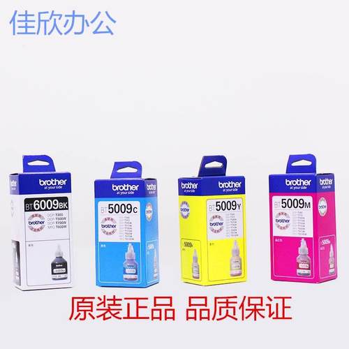 原装兄弟BT6009 D60BK连供墨水5009 T510 T300 500 700 800打印机