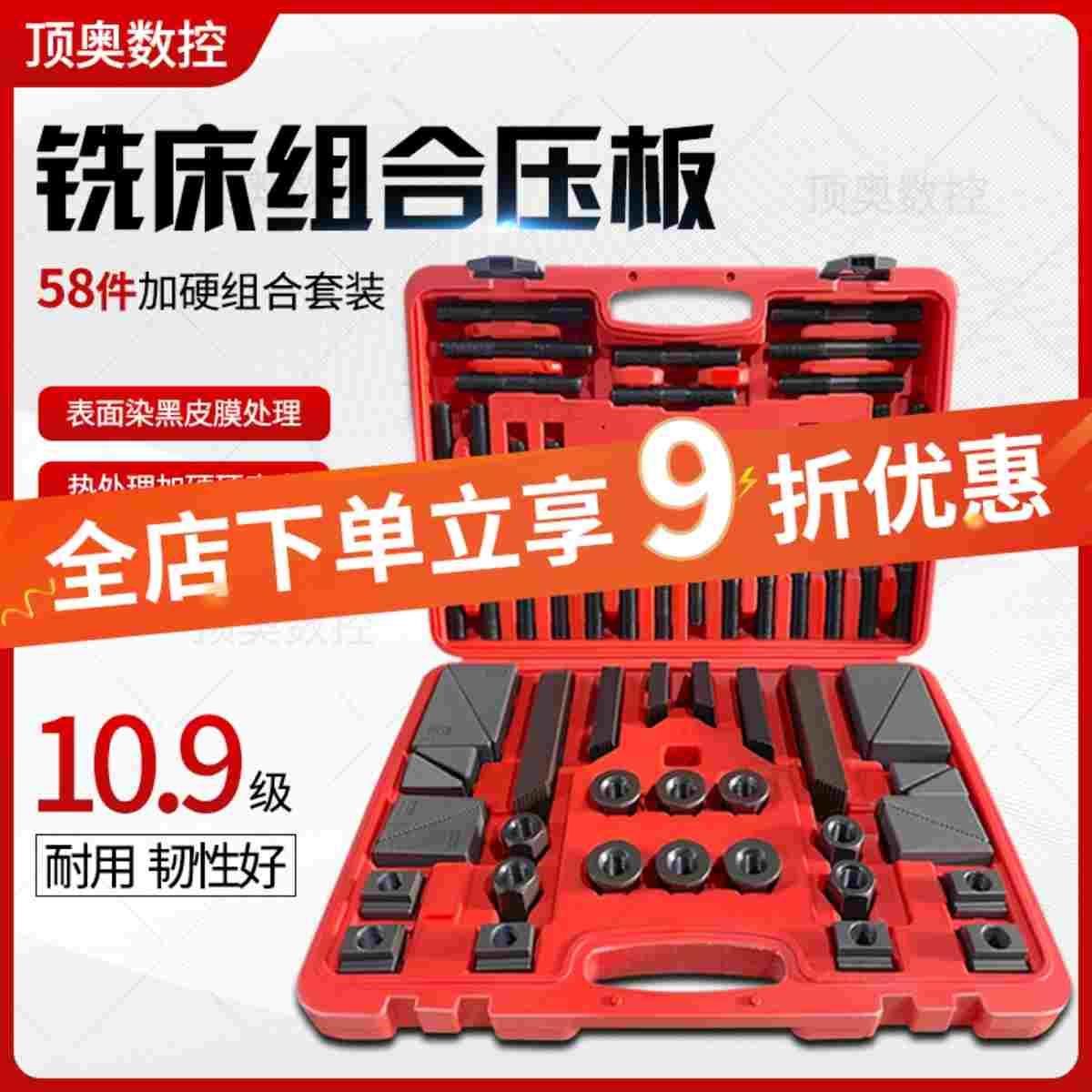 加硬M10 M12 M14 M16 M18 M20组合压板 铣床 机床 模具压板压块