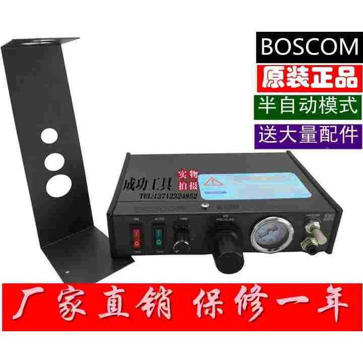 正品BOSCOM点胶机B-800点胶机--滴胶机 涂胶机 灌胶机