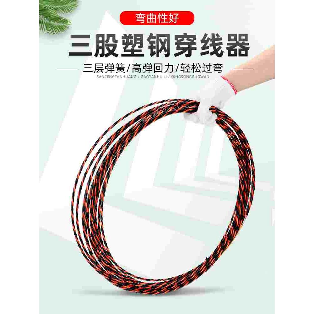 穿线器神器拉线电工专用万能穿管器引线器钢丝网线串线穿线管放线