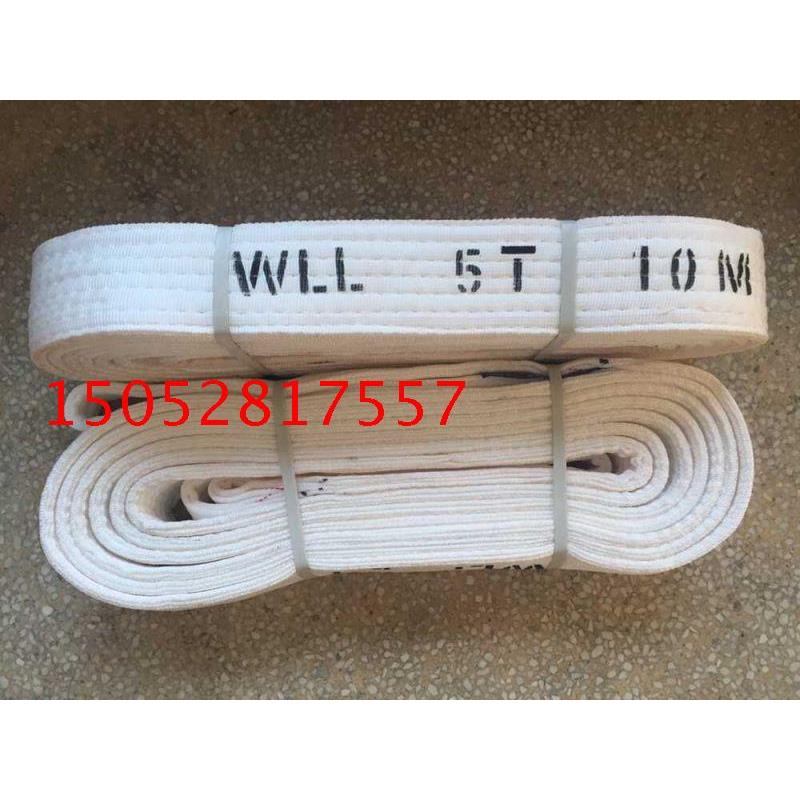5T*7M扁平吊带 起重吊装带 丙纶吊带 5吨7米 白色吊装带5T7m