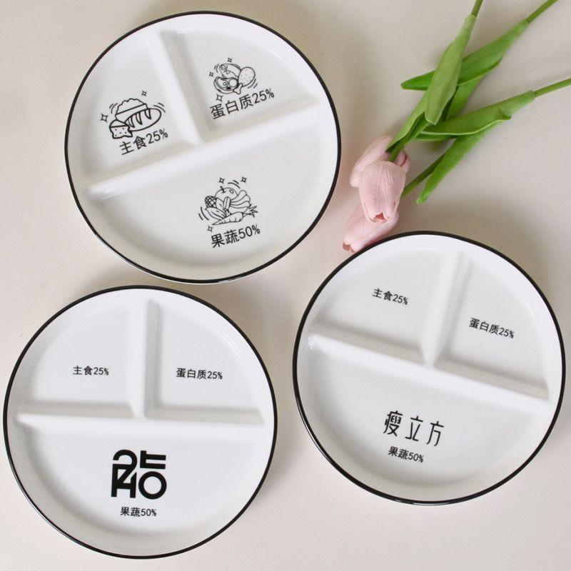 211减脂分格餐盘大人减肥专用陶瓷分餐盘定量碗家用餐具分隔盘子