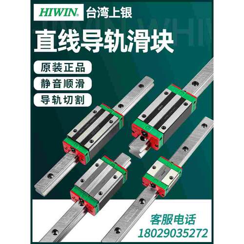 台湾上银微型直线导轨滑块滑轨线轨HGH/HGW/EGH15/20/25/30/35/CA