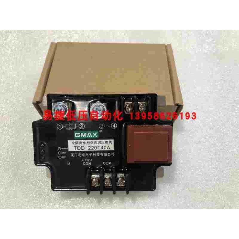 TDD-220T40A GMAX岛电交流调压模块 TDD-220T150A 200A  120A75A