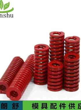 中负荷TM25*25-175 国产模具弹簧红色压缩矩形65mn 厂家直销现货
