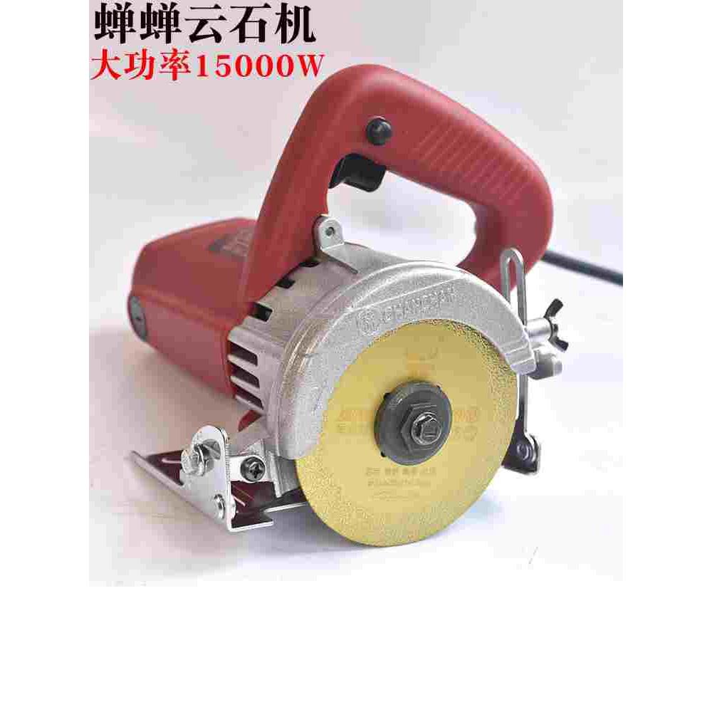 蝉蝉云石机大功率切割机开槽机多功能瓷砖木材手电锯Z210小手提锯