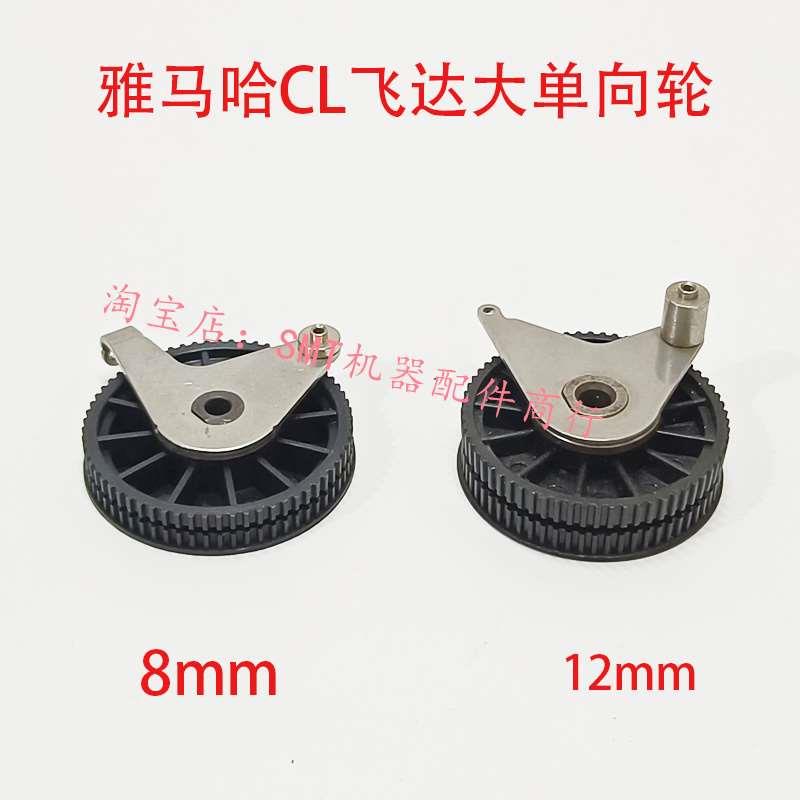 雅马哈贴片机CL飞达单向大卷料轮kw1-m1191-00x单向轴承轮 包邮
