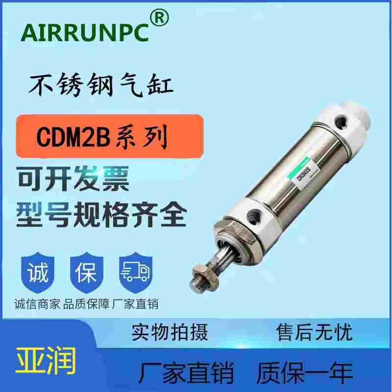 SMC缓冲气缸CDM2B25-20-25-30-40-50-60-75-80-100-125-150-200AZ