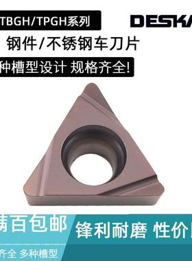 DESKAR不锈钢镗孔数控车刀片TBGH060102L-F 060104L-F LF6018钢件
