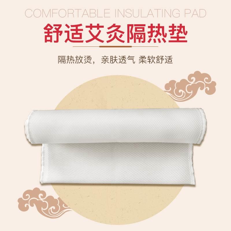 艾灸床隔热垫吸汗垫艾灸专用垫子