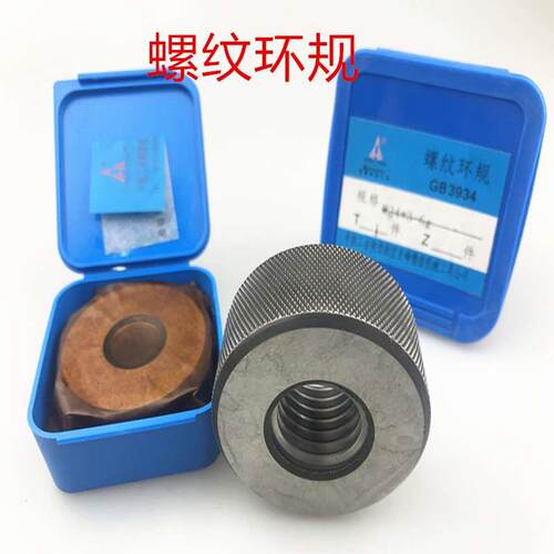 陕西宏峰 螺纹环规 测量螺纹环规 一副m33X2m36X3m39m42m456g