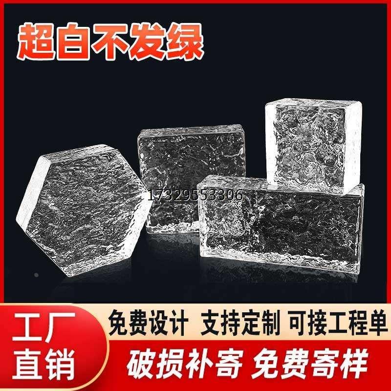 超白玻璃砖水晶砖隔断墙卫生间半墙实心屏风冰晶纹透明长方形方块