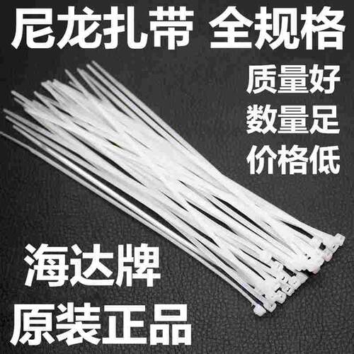 尼龙捆扎带超高韧性尼龙扎带塑料扎带3X100-4X200扎带5X300扎带