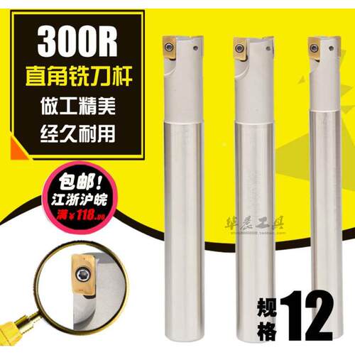数控直角铣刀杆 加硬飞刀杆 BAP300R C12-12-150-200L 1135/R0.8