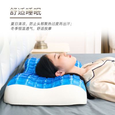 凝胶枕头助睡眠护劲椎记忆棉枕芯夏季凉颈椎枕修复睡觉专用护颈枕